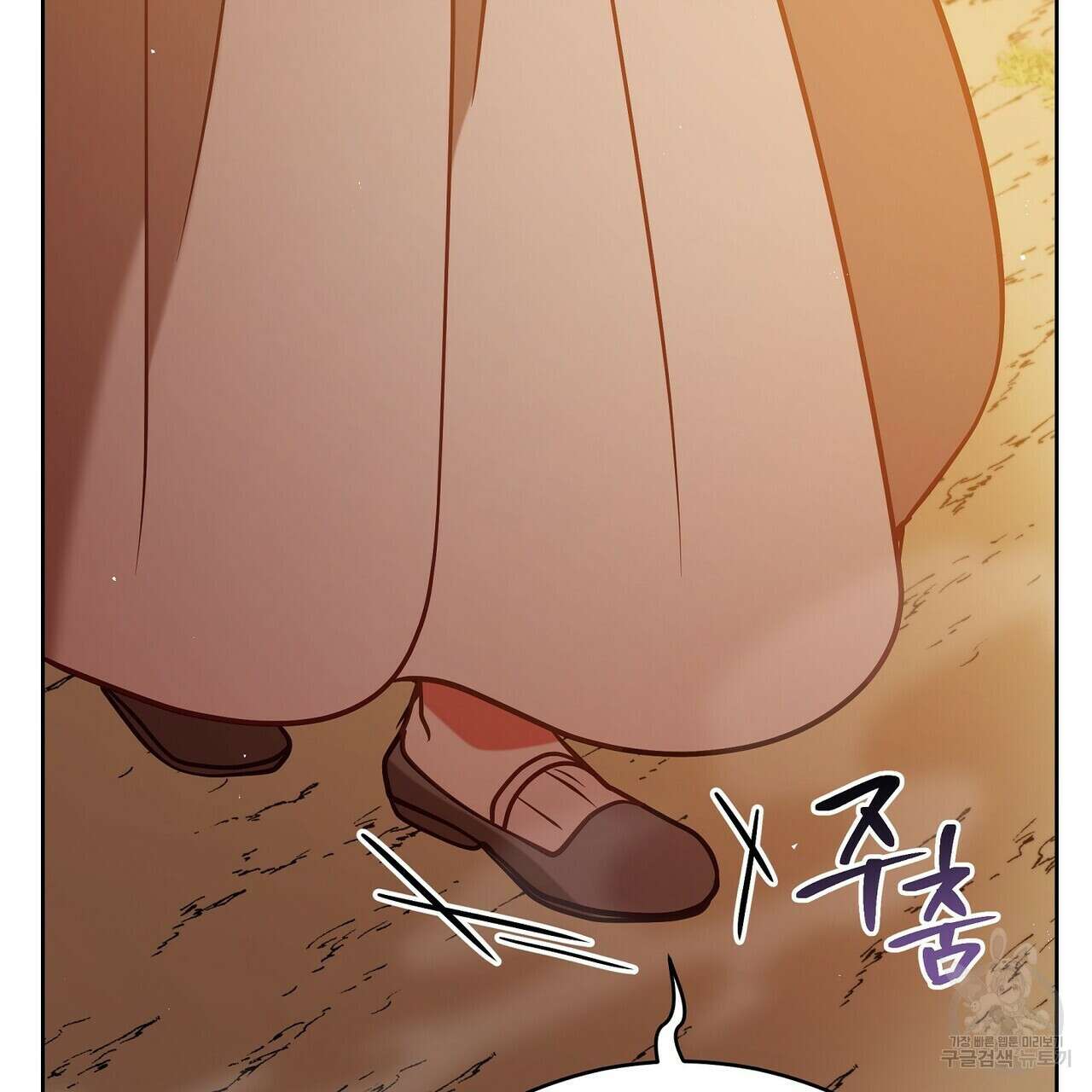 미명의 추적자 76화 109