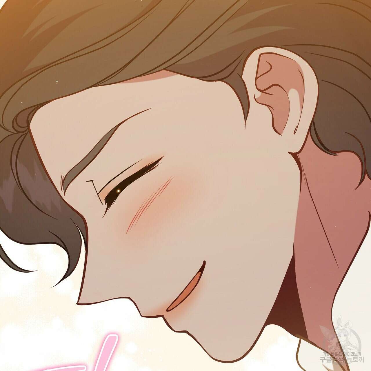미명의 추적자 76화 121