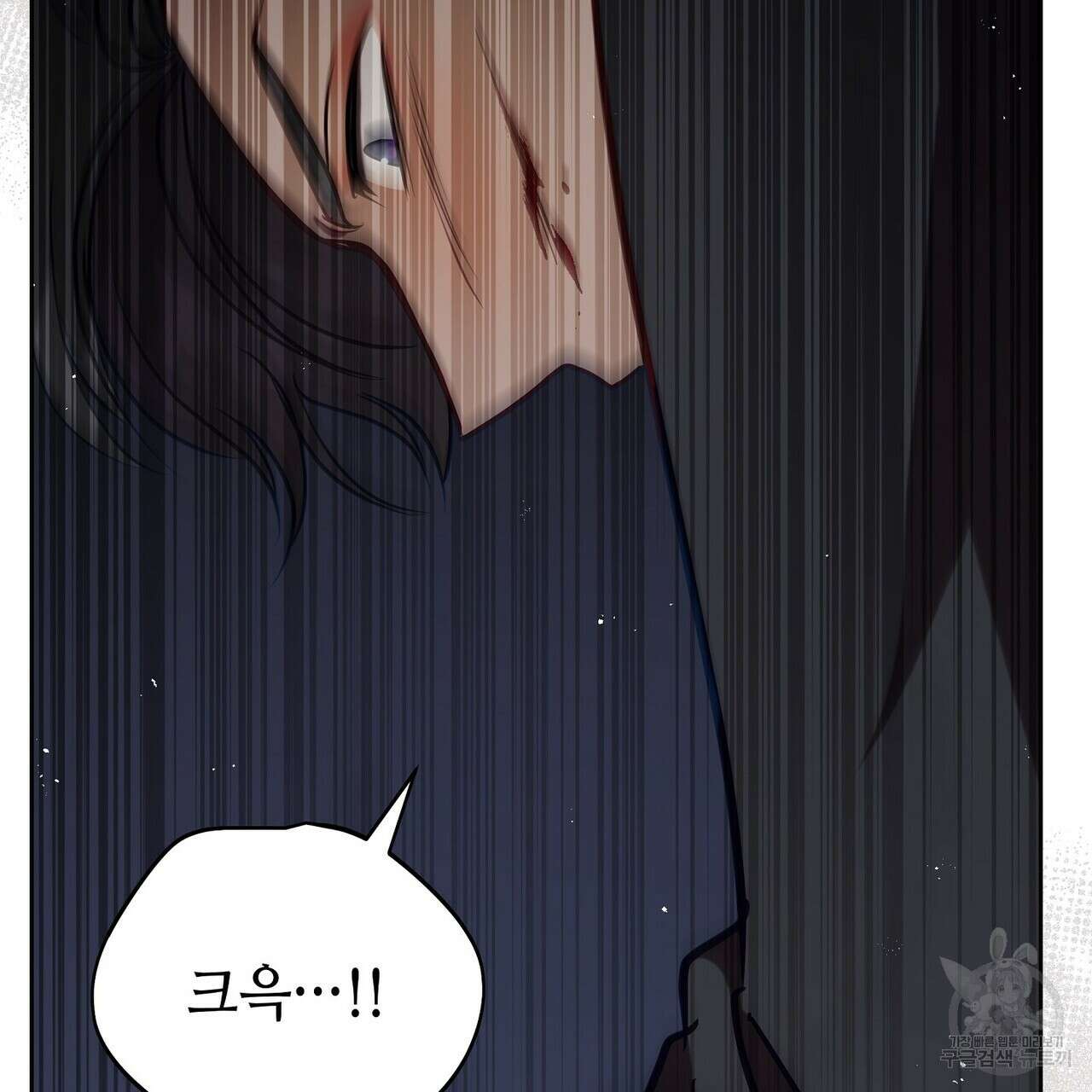 미명의 추적자 76화 203