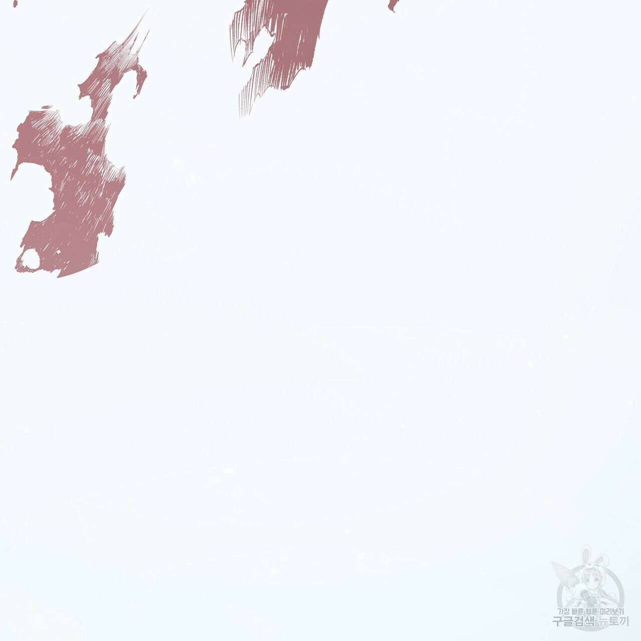 미명의 추적자 76화 223