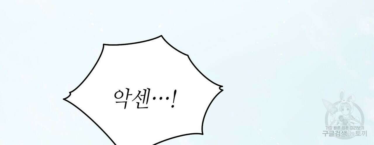 미명의 추적자 76화 224