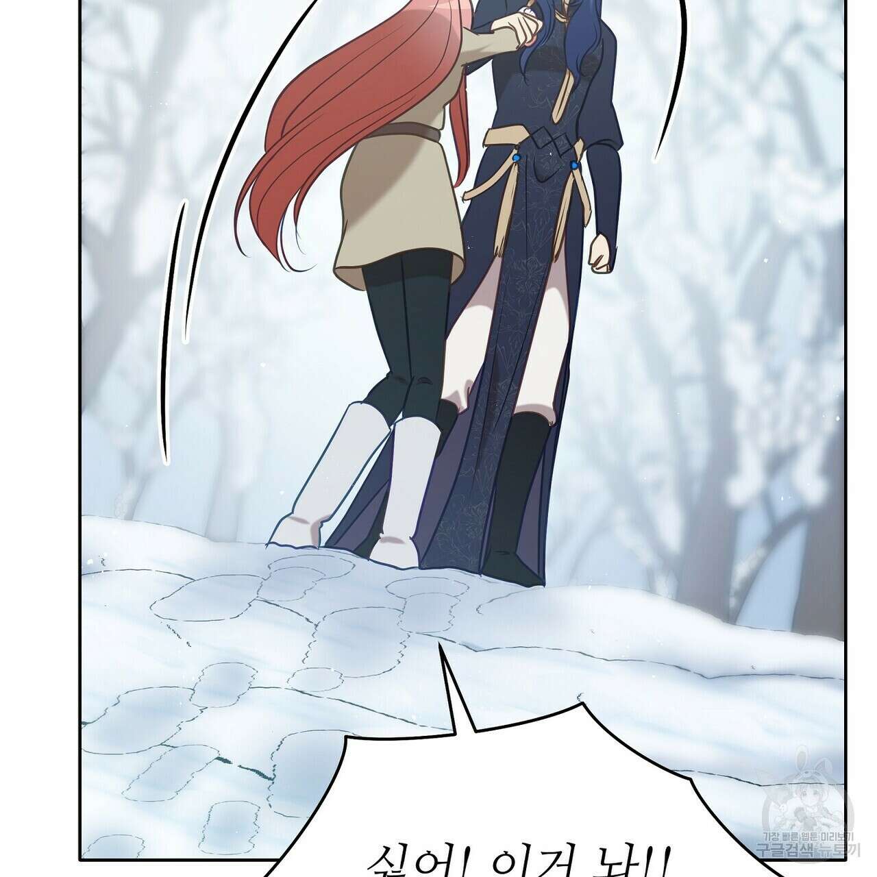 미명의 추적자 76화 235