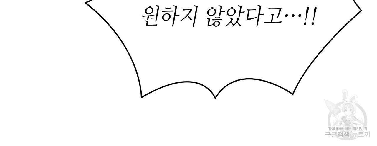미명의 추적자 76화 240