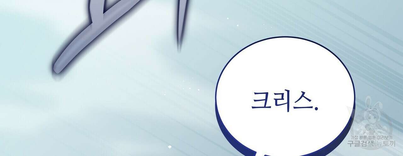 미명의 추적자 76화 242