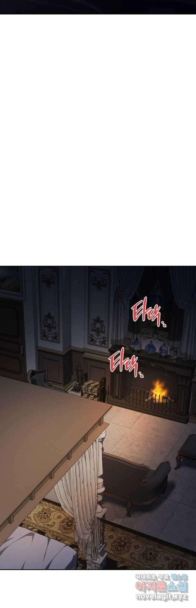 알타스의 동풍 46화 2