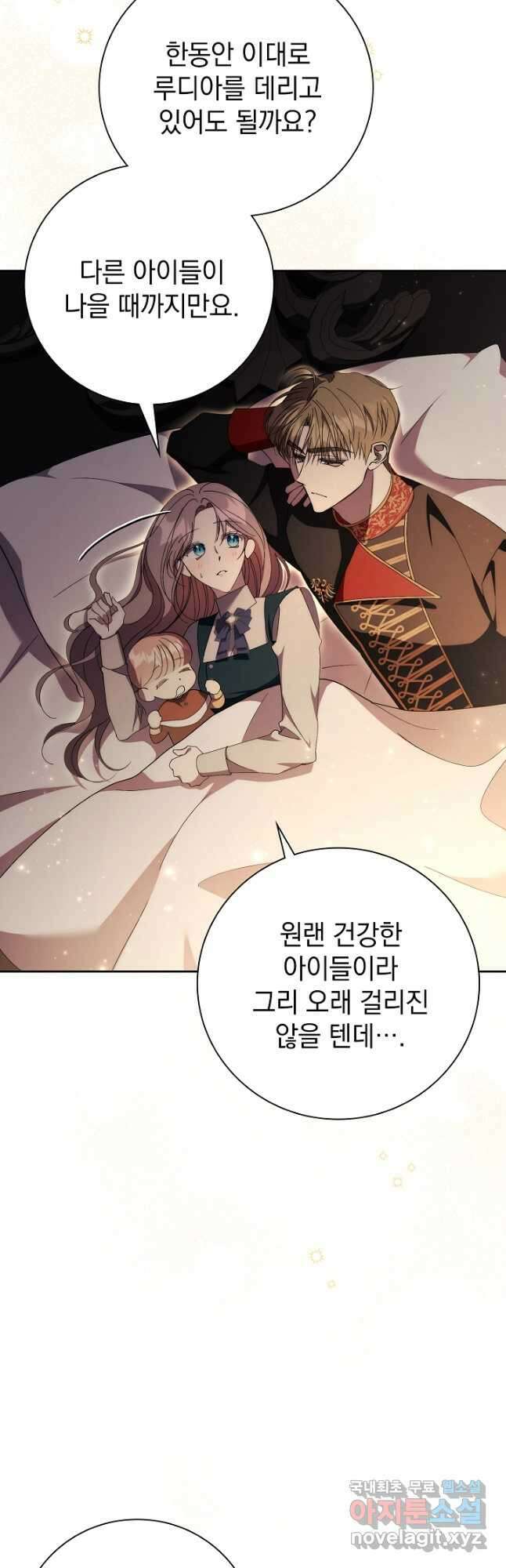 알타스의 동풍 46화 4