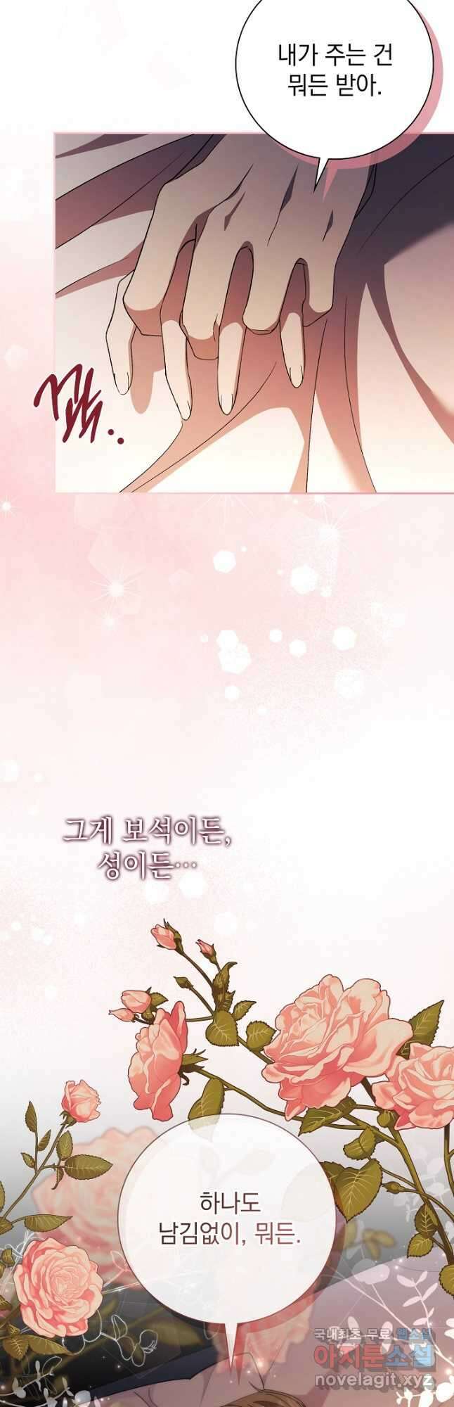 알타스의 동풍 46화 11