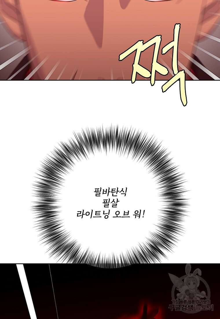 치트라 200화 9