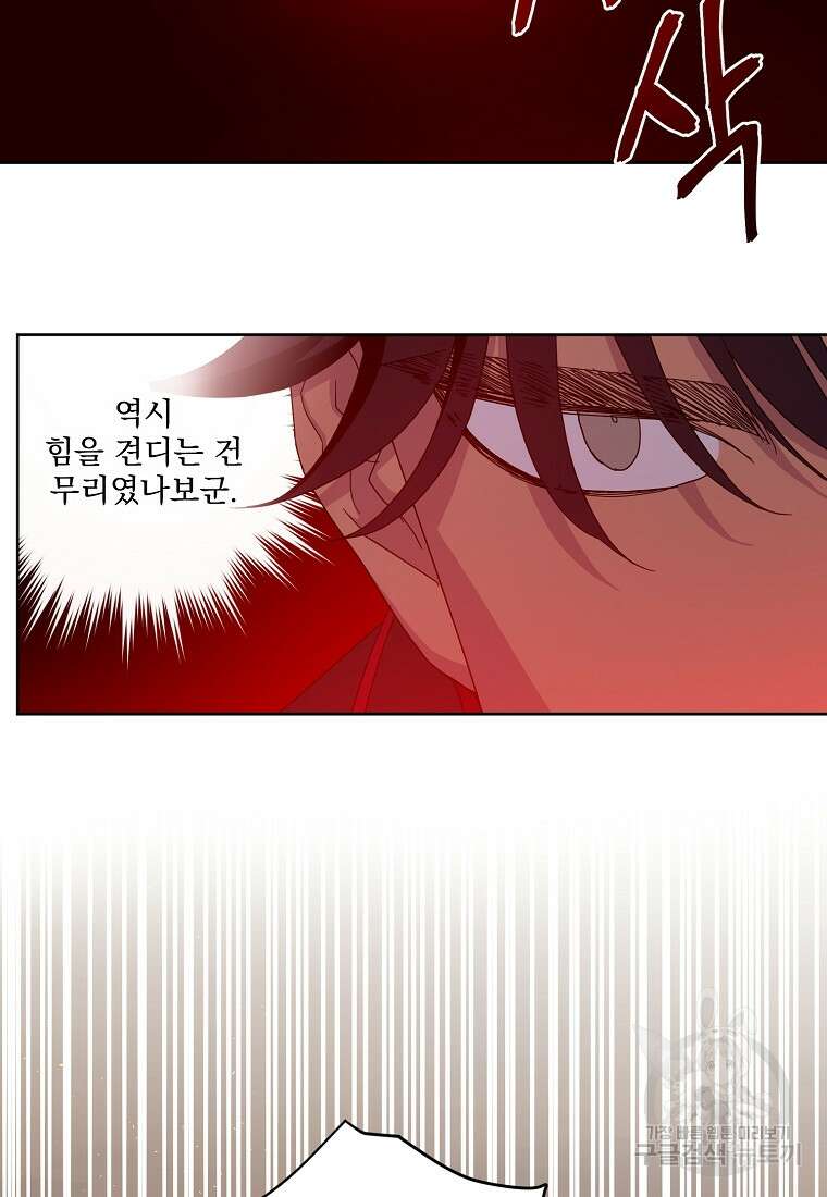치트라 200화 15