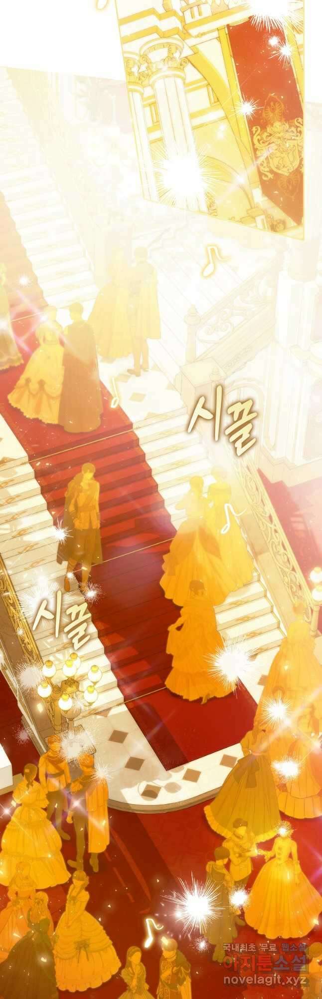 내 남자 주인공의 아내가 되었다 89화 2