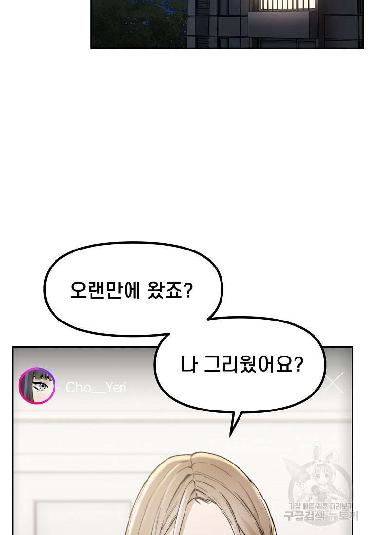 주작학원 36화 2