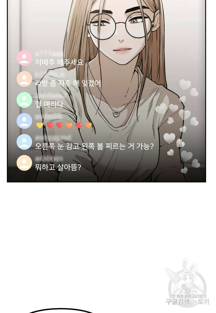 주작학원 36화 3