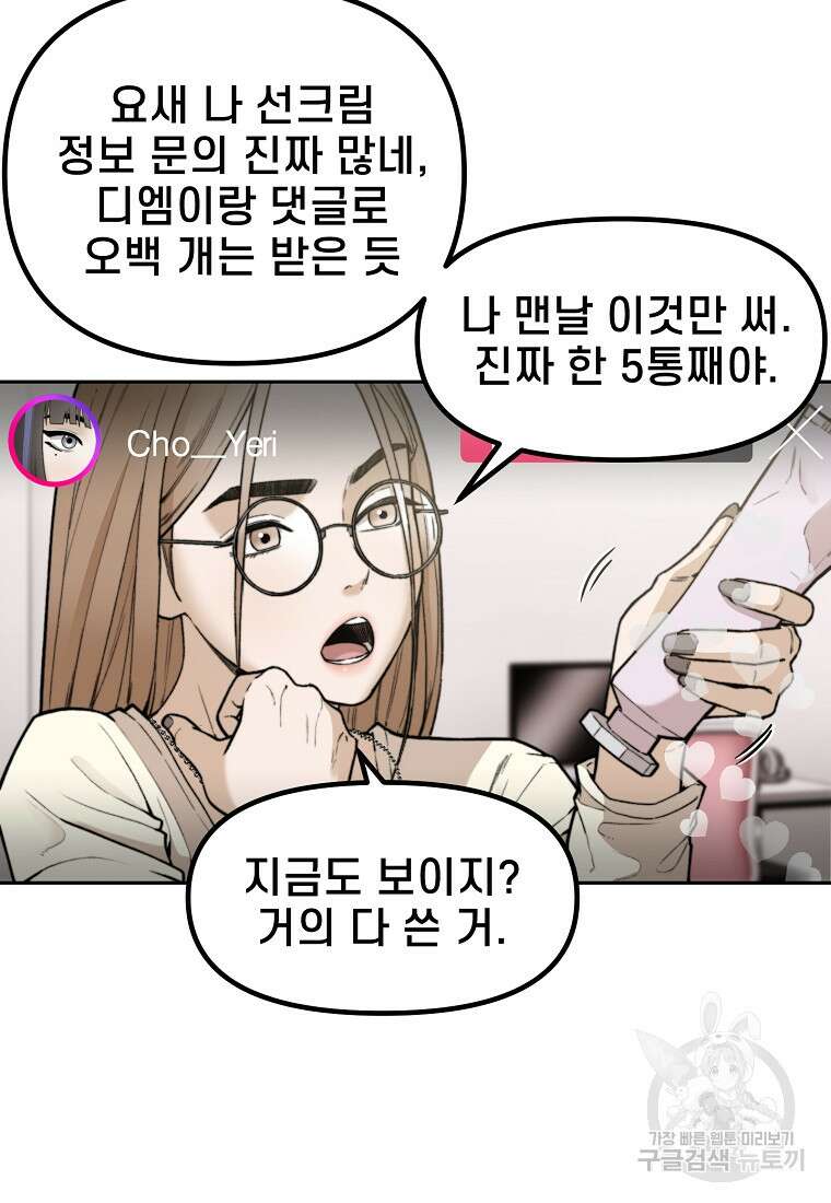 주작학원 36화 4