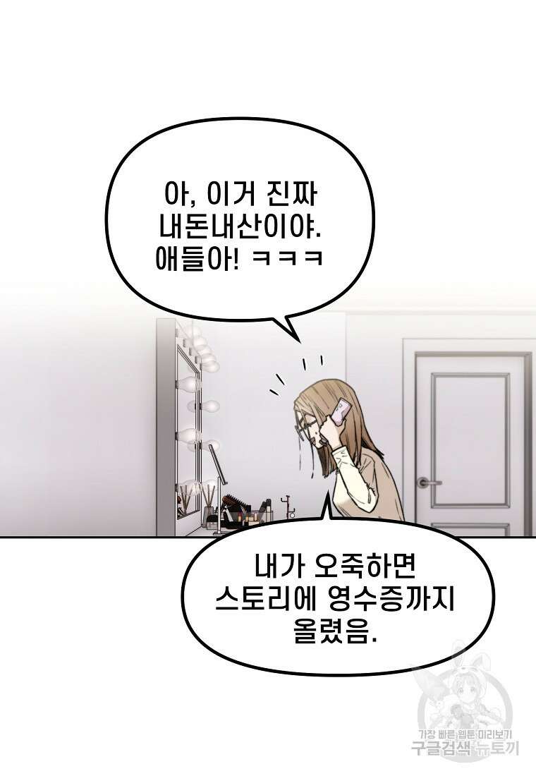 주작학원 36화 5