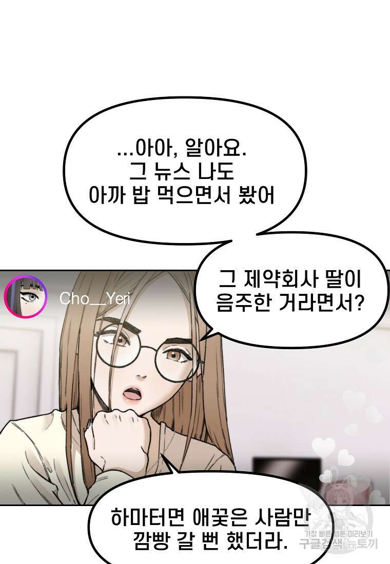 주작학원 36화 6