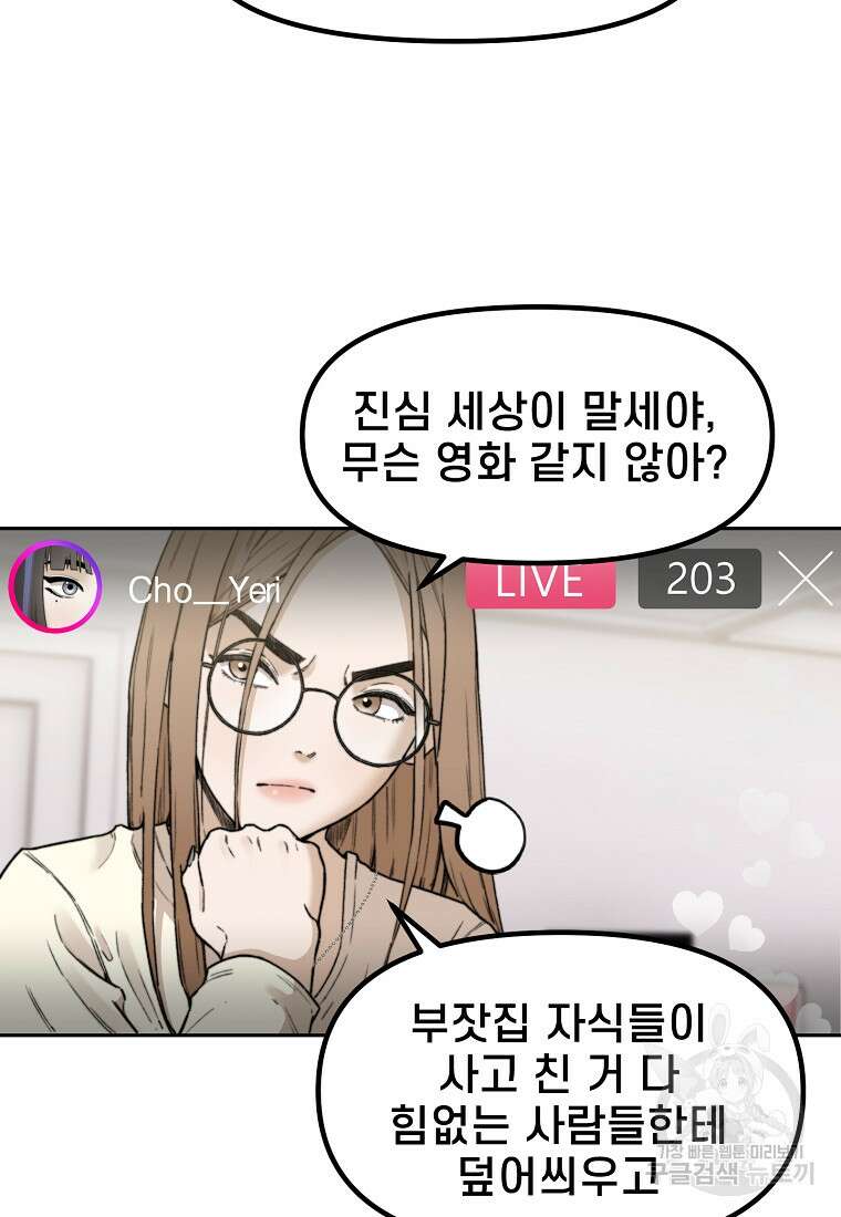 주작학원 36화 7