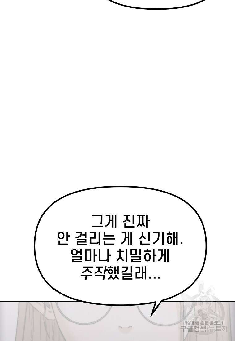 주작학원 36화 8