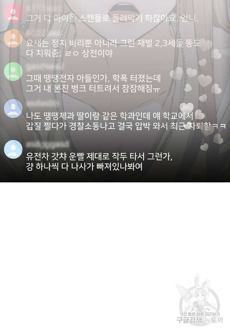 주작학원 36화 9