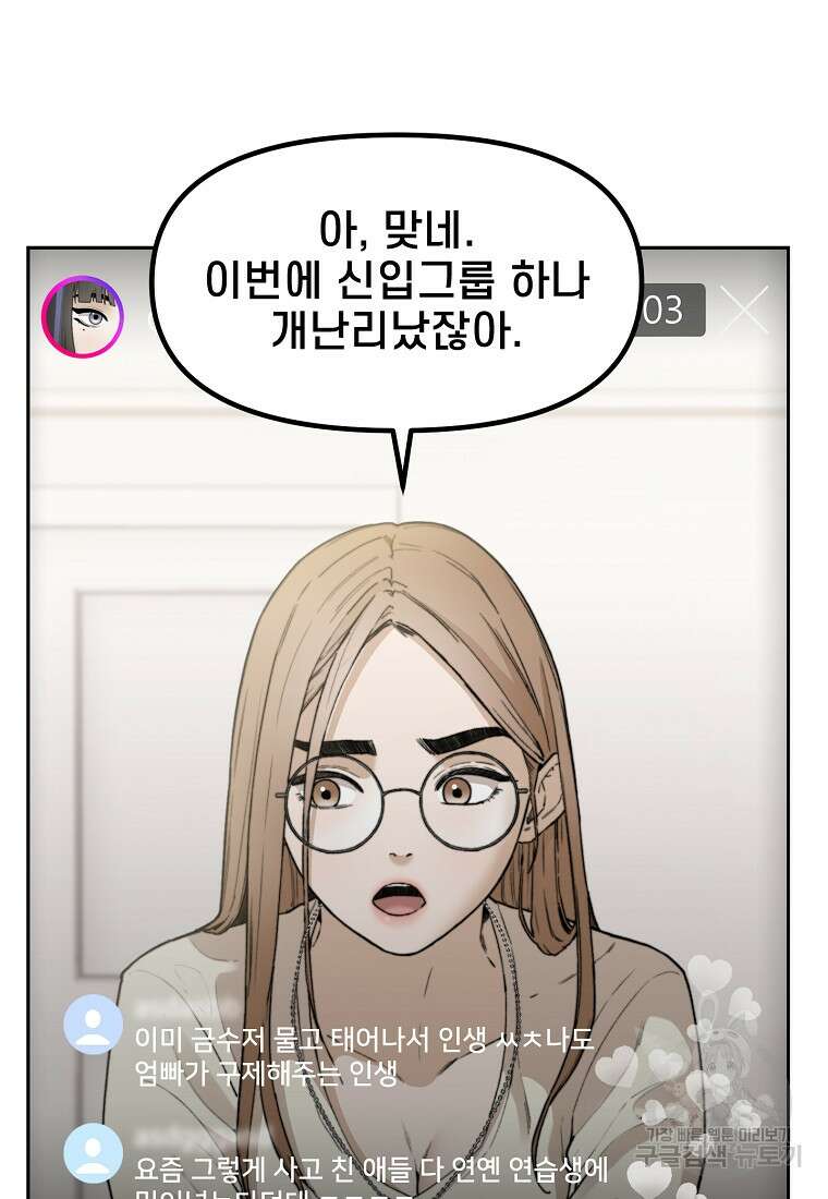 주작학원 36화 10