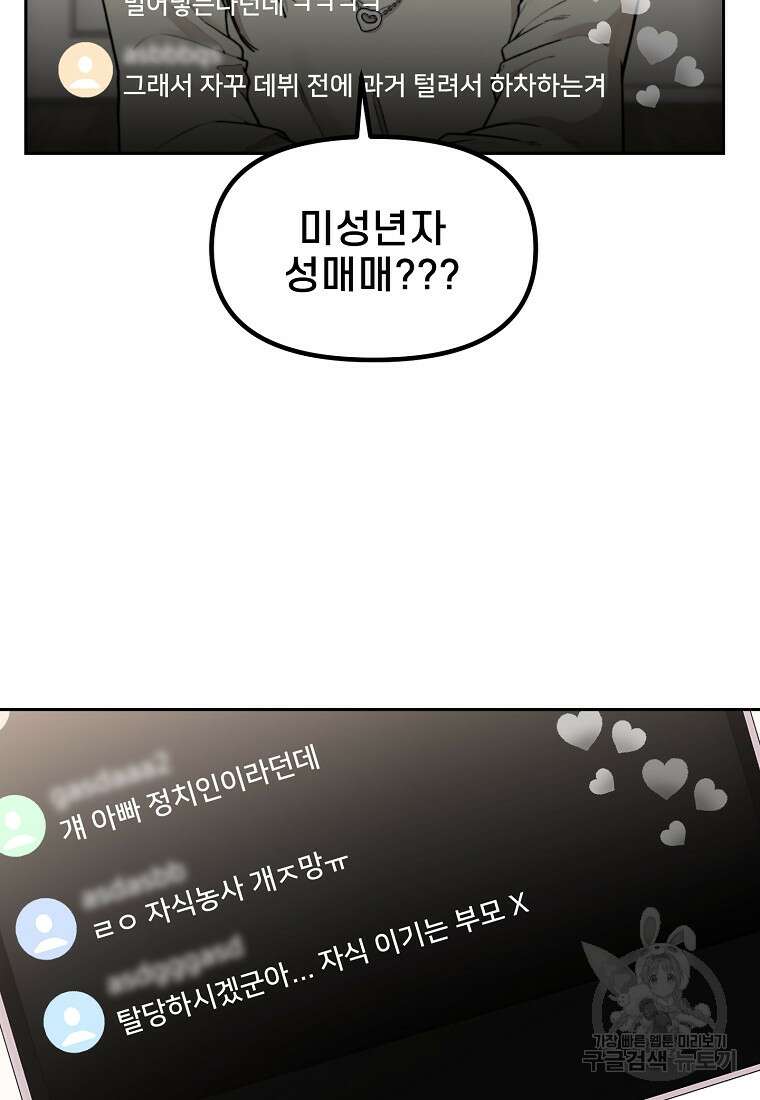 주작학원 36화 11