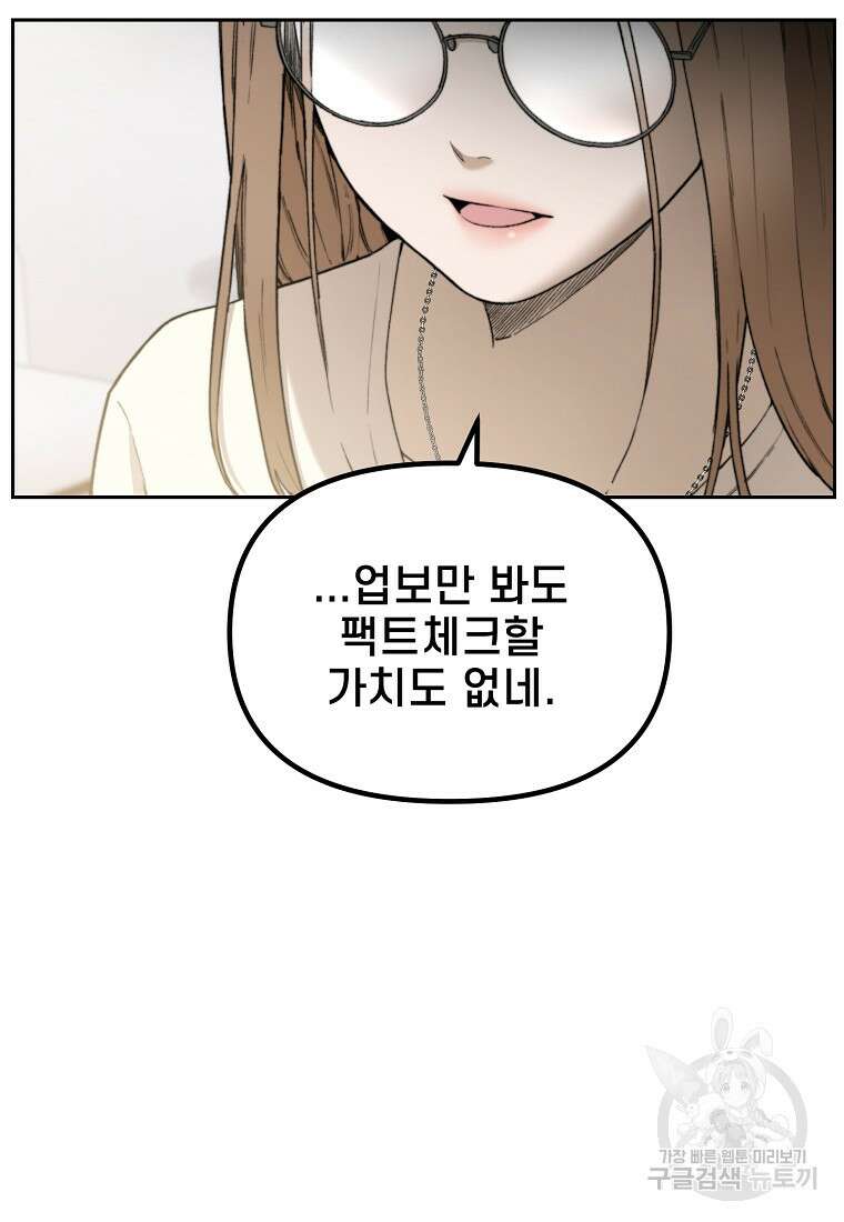주작학원 36화 13