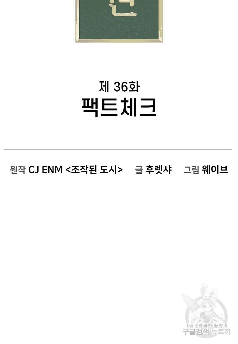 주작학원 36화 16