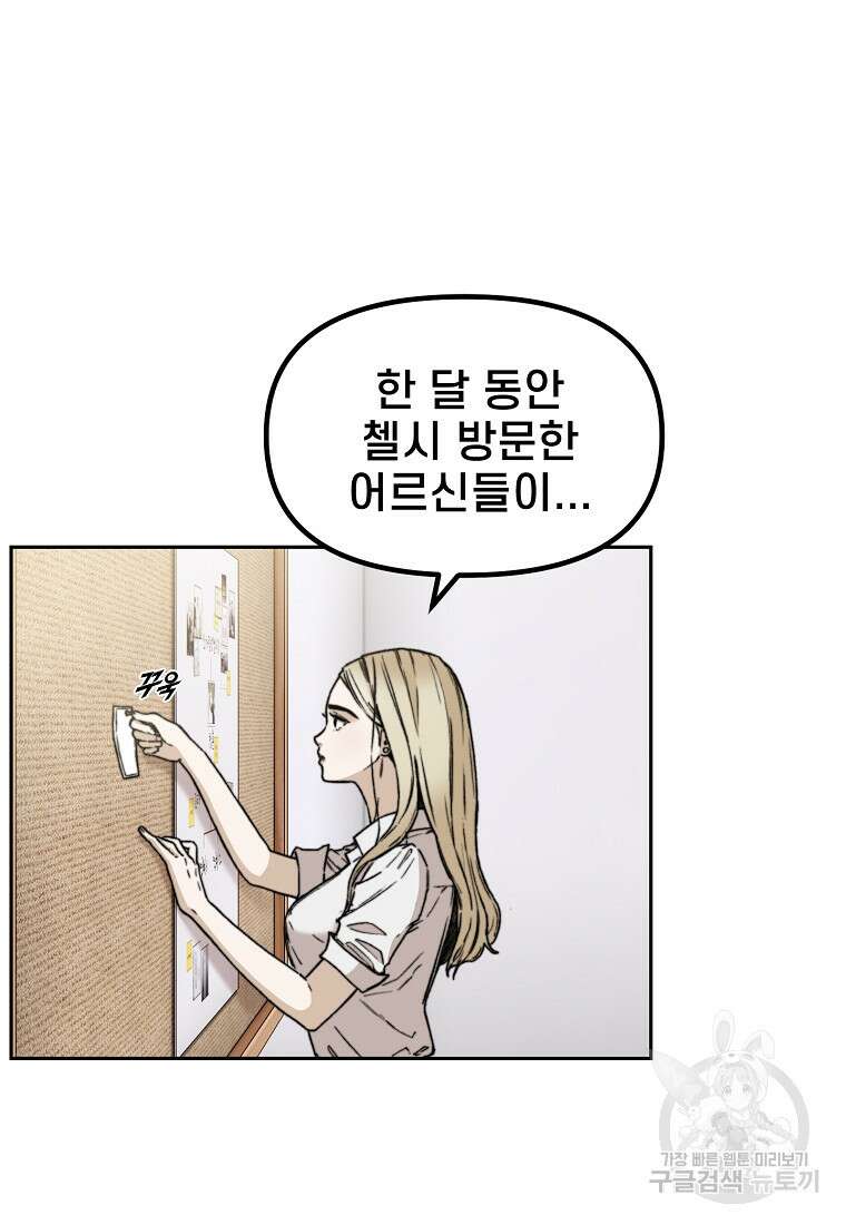 주작학원 36화 20