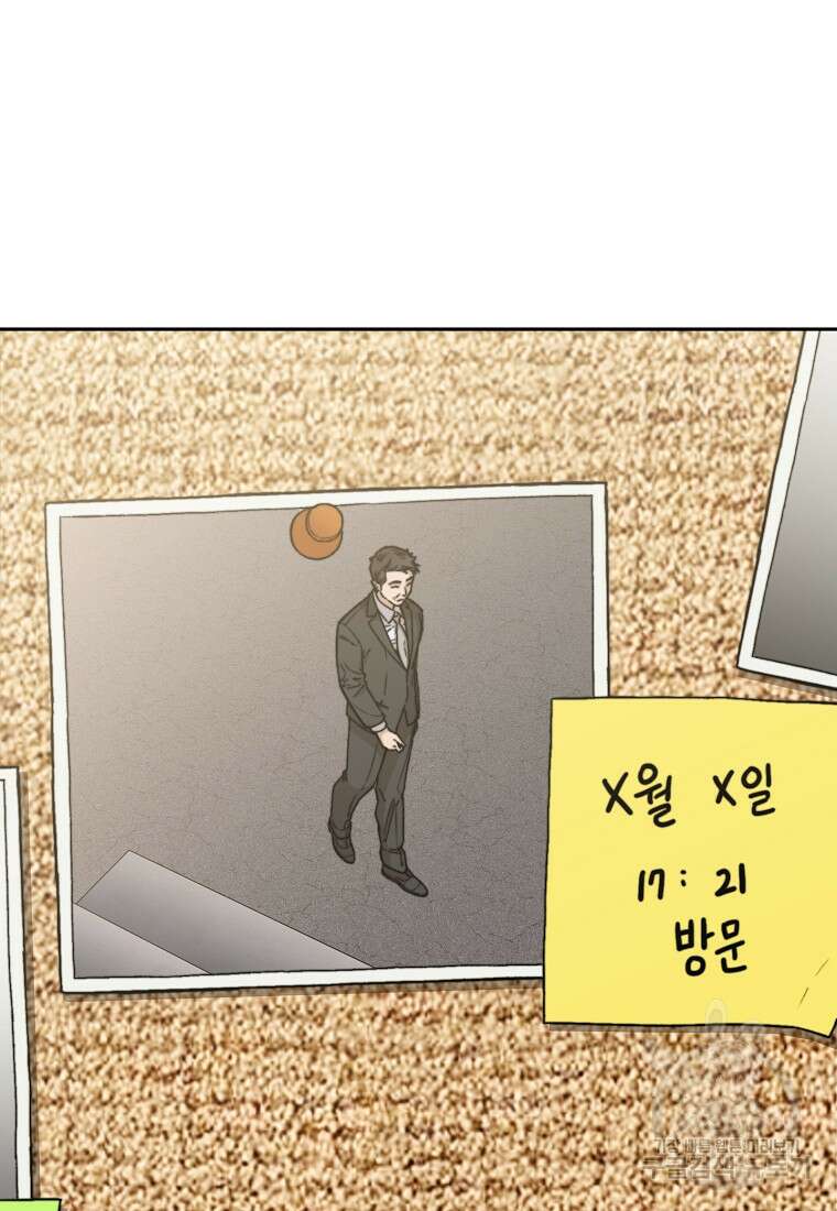 주작학원 36화 21
