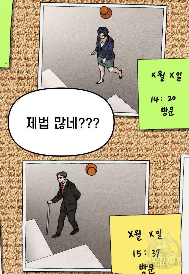 주작학원 36화 22