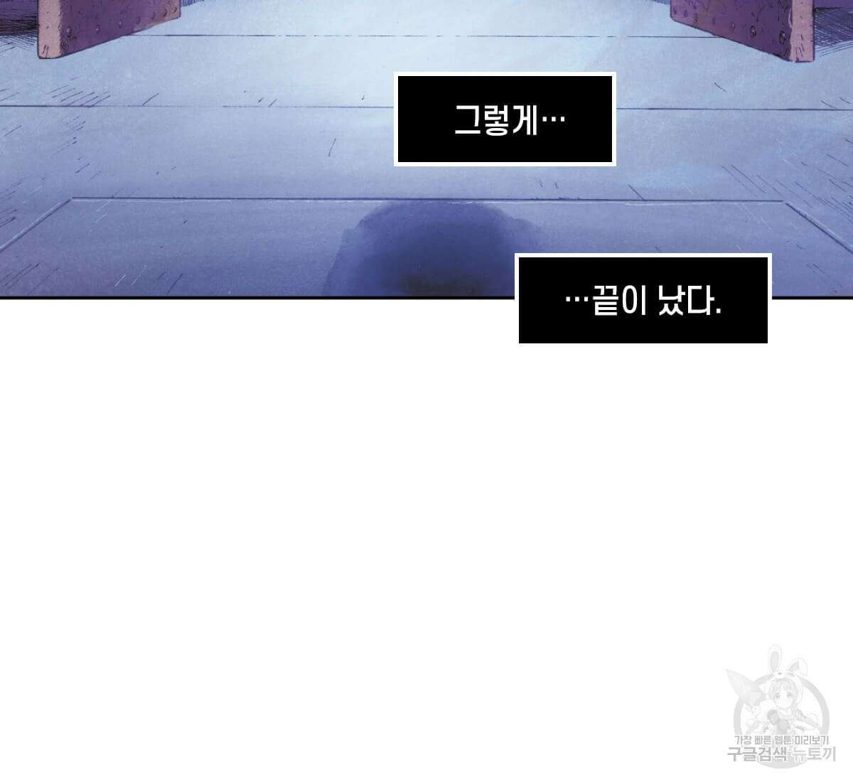 토르 166화 3