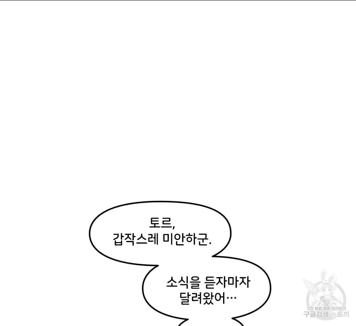 토르 166화 5