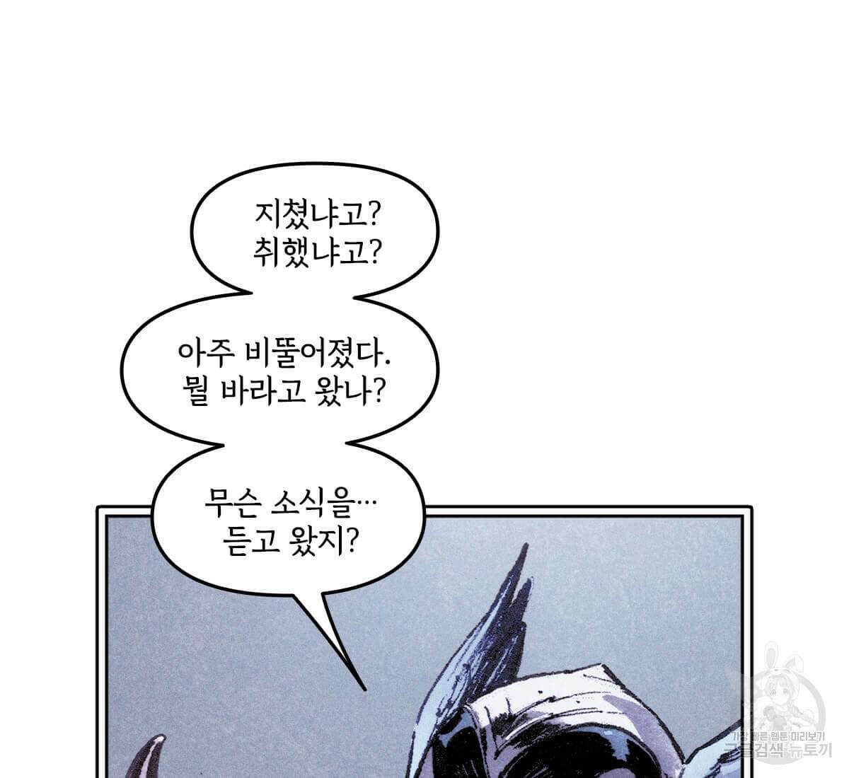 토르 166화 7