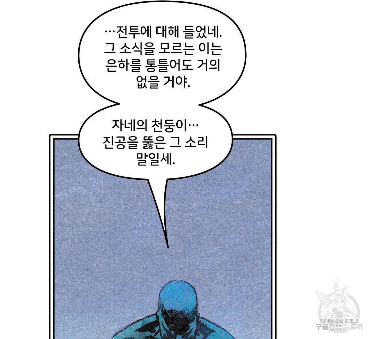 토르 166화 9