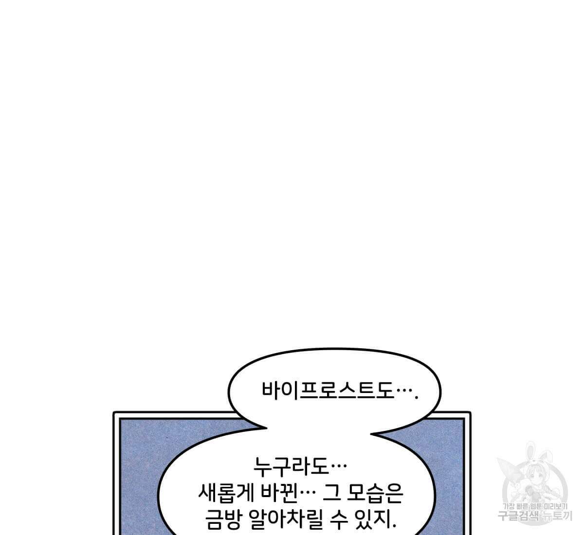 토르 166화 11
