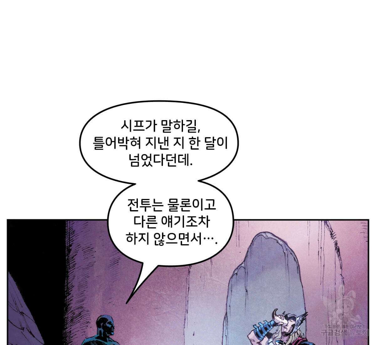 토르 166화 16