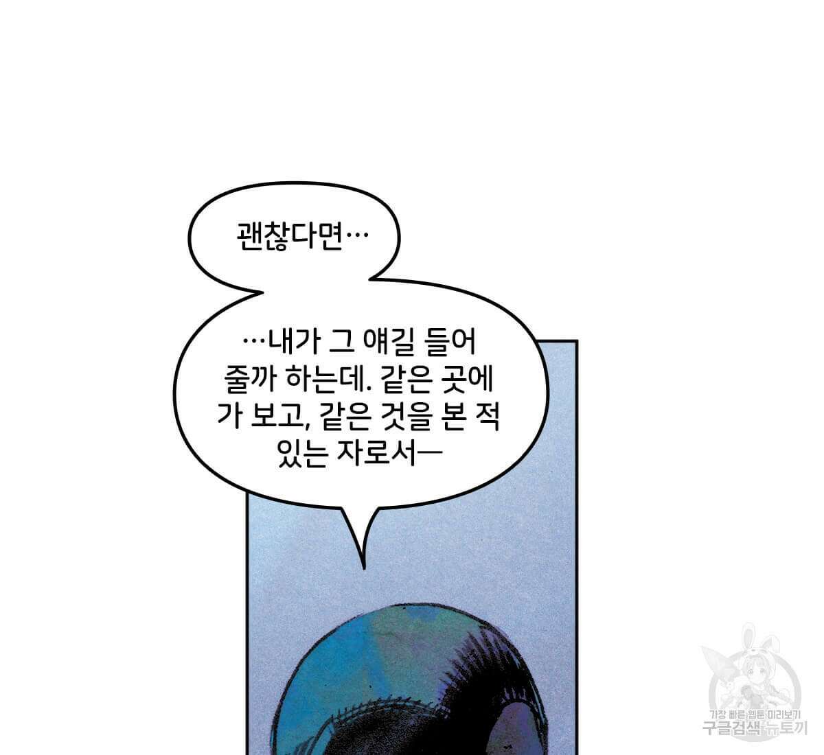 토르 166화 18