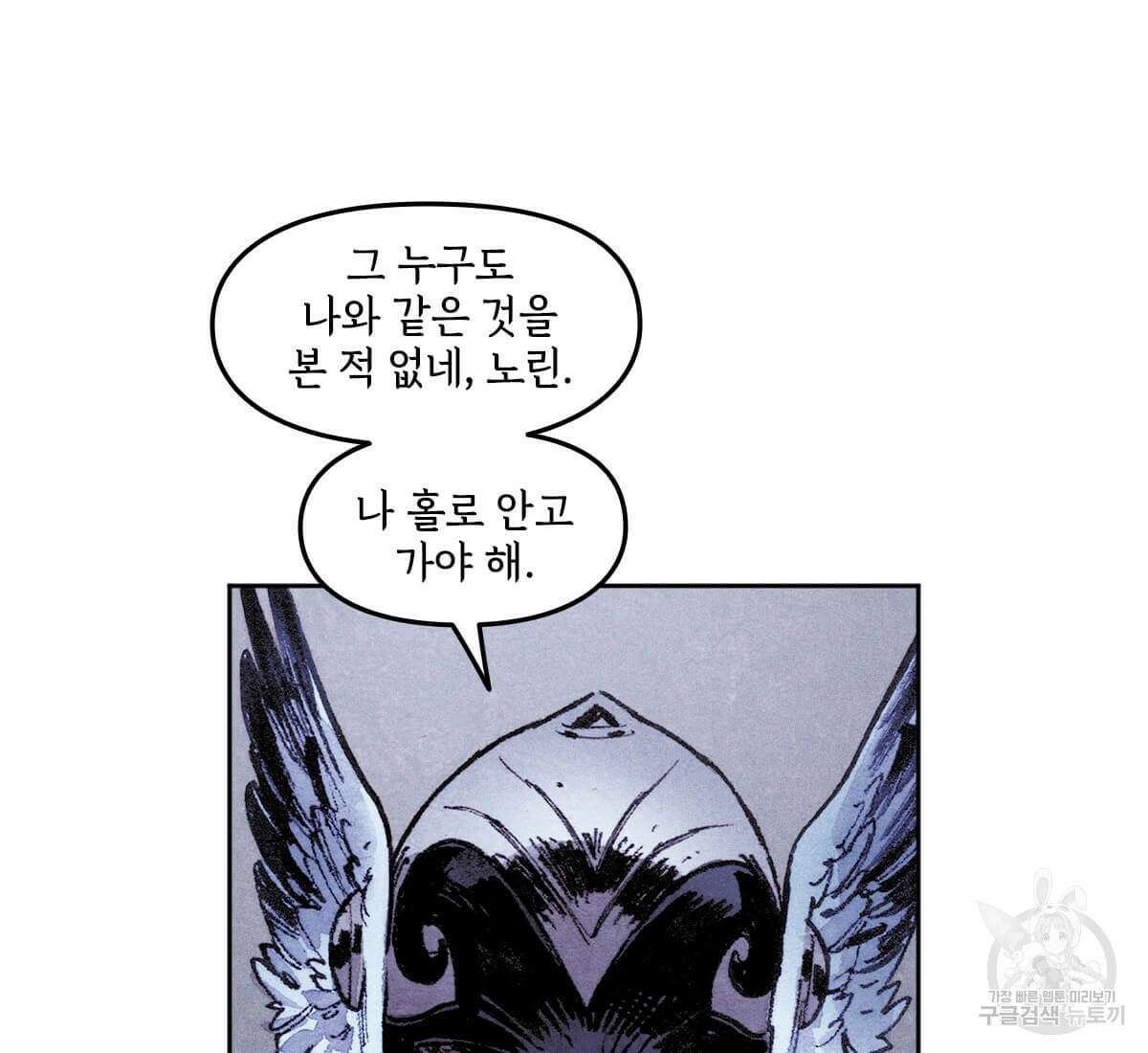 토르 166화 20
