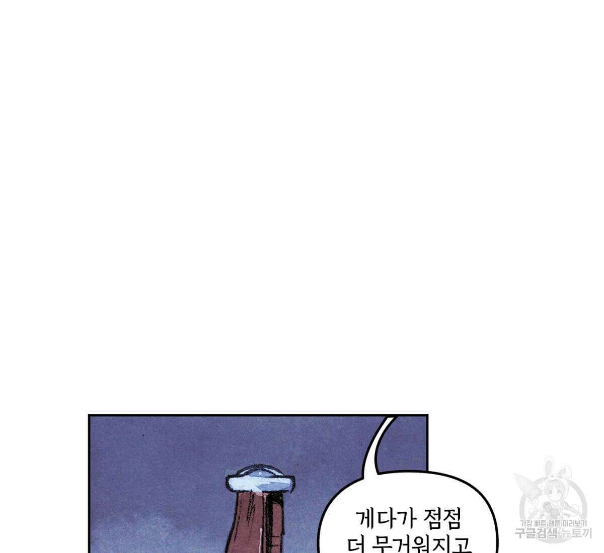 토르 166화 24