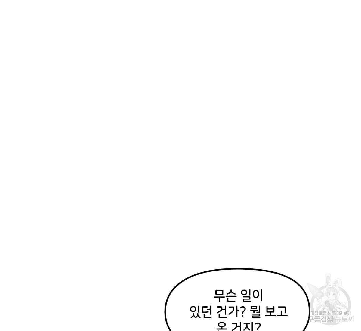 토르 166화 28