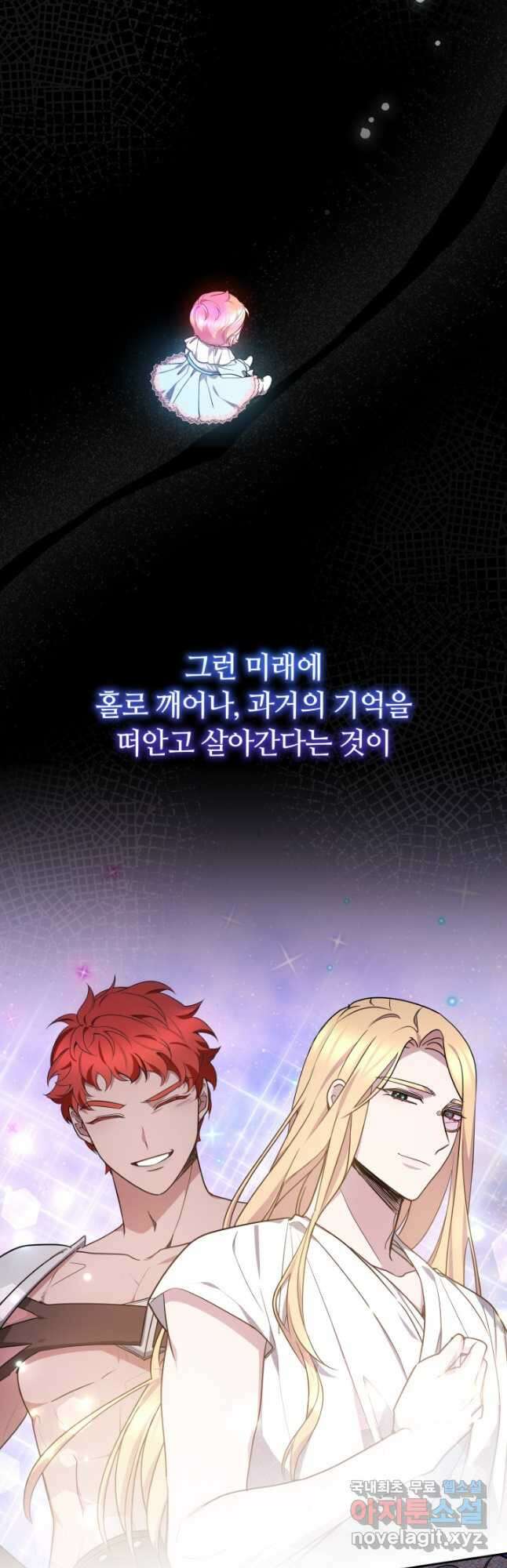 아기 용태자비는 미친놈들을 길들인다 38화 3
