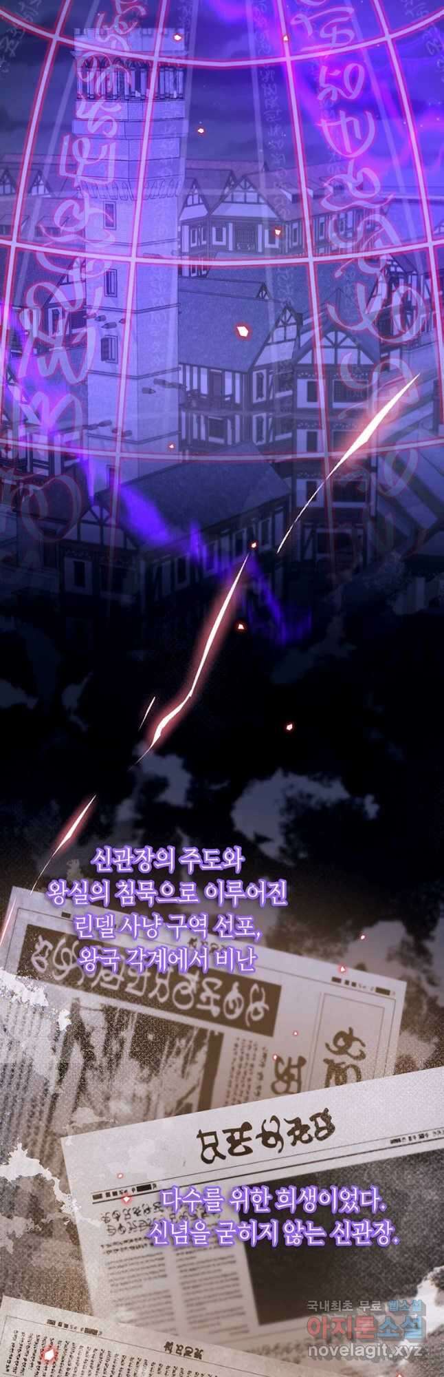 린델에선 무슨 일이? 45화 (시즌2) 2