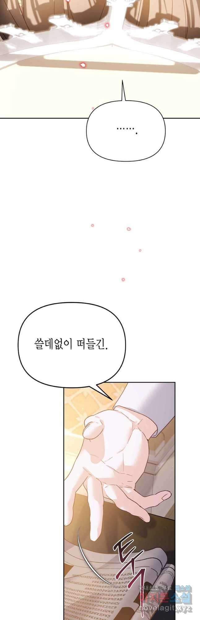 린델에선 무슨 일이? 45화 (시즌2) 4