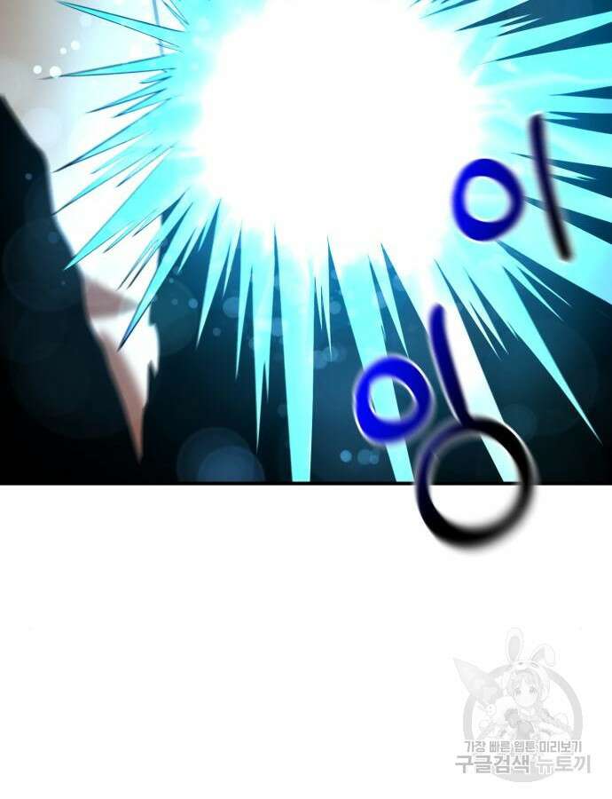 위대한 가문의 검술 천재가 되었다 83화 8