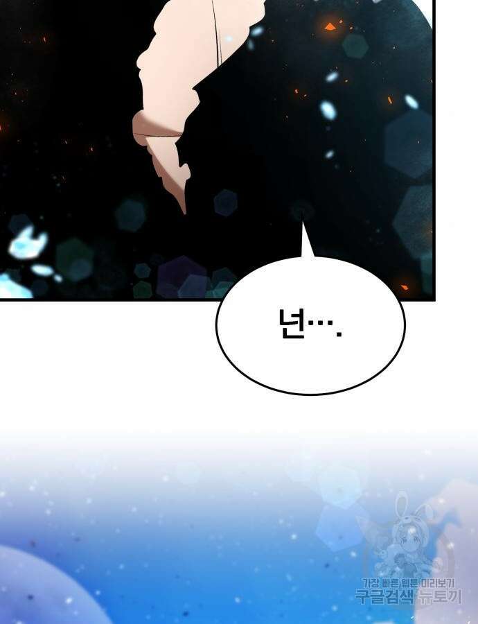 위대한 가문의 검술 천재가 되었다 83화 24