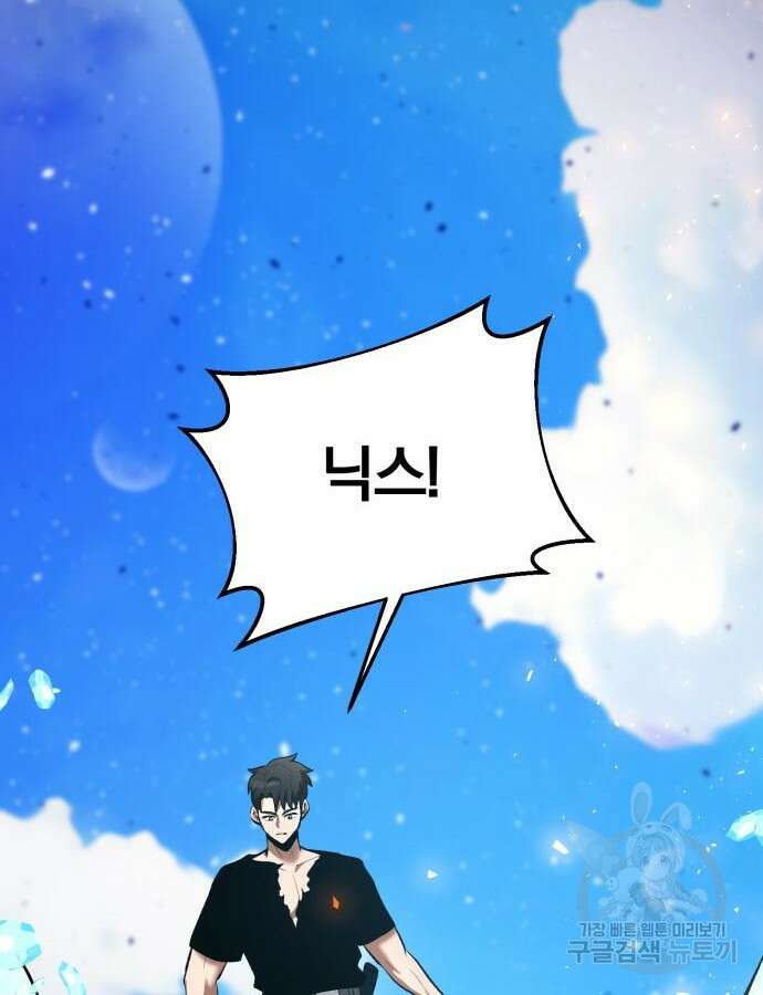 위대한 가문의 검술 천재가 되었다 83화 25