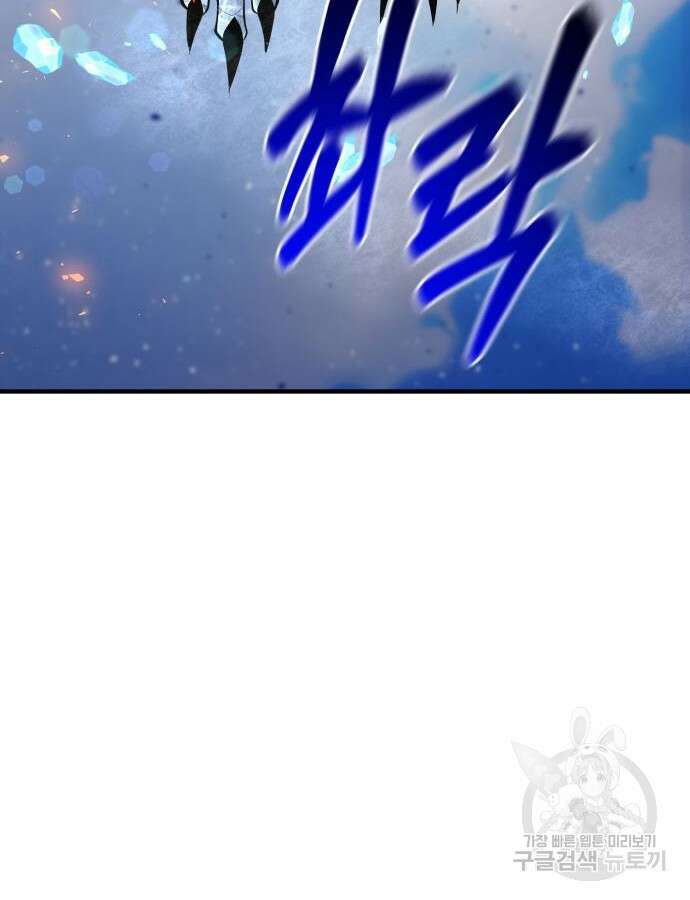위대한 가문의 검술 천재가 되었다 83화 27