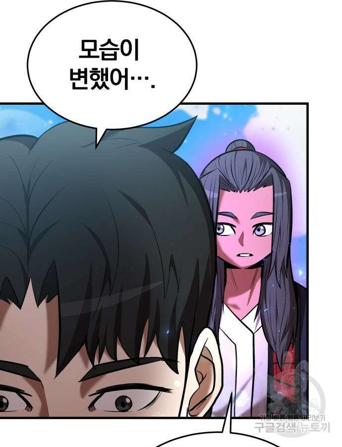 위대한 가문의 검술 천재가 되었다 83화 28