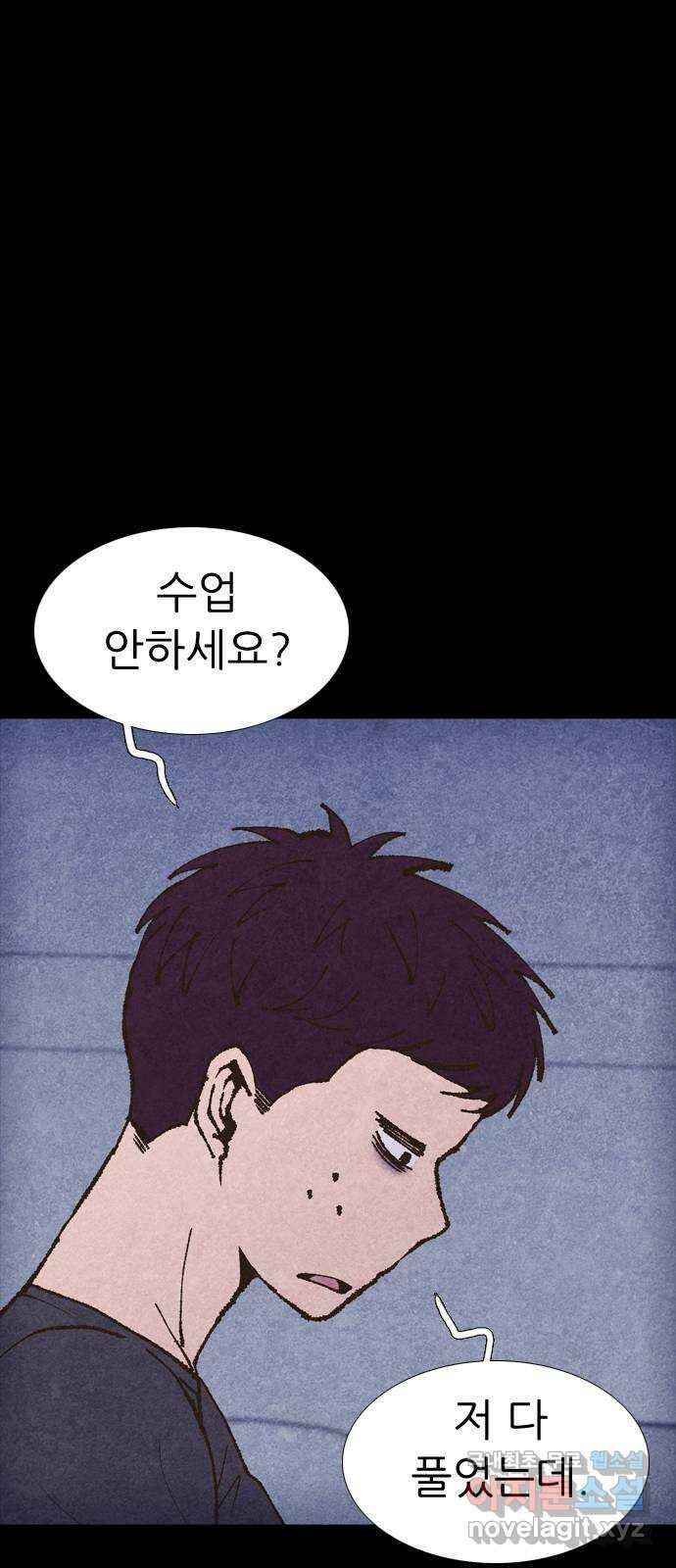 소름일기 59페이지 〈구독자특집〉 - 개인과외(2) - 9