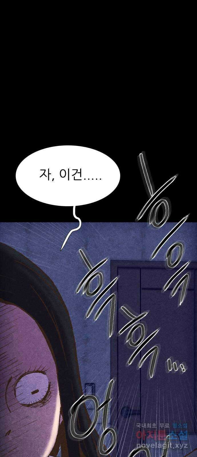 소름일기 59페이지 〈구독자특집〉 - 개인과외(2) - 13