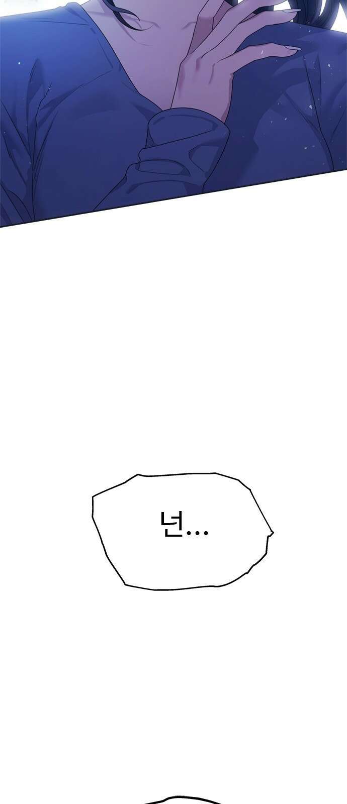커플브레이커 41화 러브 온 더 비치 (1) 3